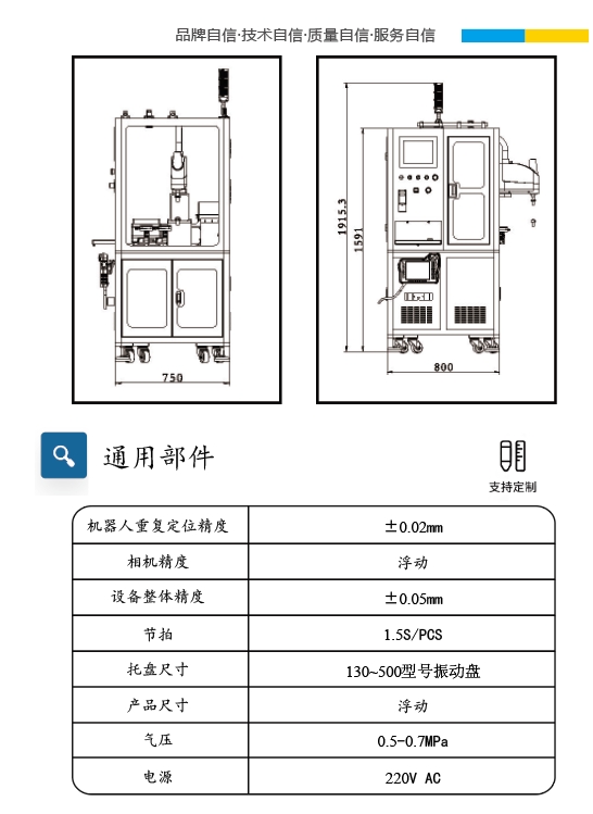 柔性振動盤廠家,焊接機(jī)器人廠家,柔性振動盤,焊接機(jī)器人,工業(yè)機(jī)器人,智哥機(jī)器人,視覺上料,機(jī)器人系統(tǒng)開發(fā),機(jī)器人控制器,伺服驅(qū)動器,機(jī)器人本體研發(fā),機(jī)器人本體,伺服電機(jī),機(jī)器人系統(tǒng)集成,工業(yè)自動化成套設(shè)備,伺服電缸,伺服電動缸,伺服電動缸廠家,國產(chǎn)伺服電動缸 柔性振動盤廠家,焊接機(jī)器人廠家,柔性振動盤,焊接機(jī)器人,工業(yè)機(jī)器人,智哥機(jī)器人,視覺上料,機(jī)器人系統(tǒng)開發(fā),機(jī)器人控制器,伺服驅(qū)動器,機(jī)器人本體研發(fā),機(jī)器人本體,伺服電機(jī),機(jī)器人系統(tǒng)集成,工業(yè)自動化成套設(shè)備,伺服電缸,伺服電動缸,伺服電動缸廠家,國產(chǎn)伺服電動缸